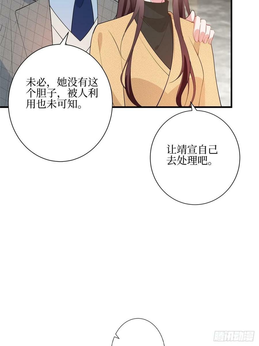 抱歉我拿的是女主剧本短剧免费观看漫画,313 孩子是唐靖宣的1图