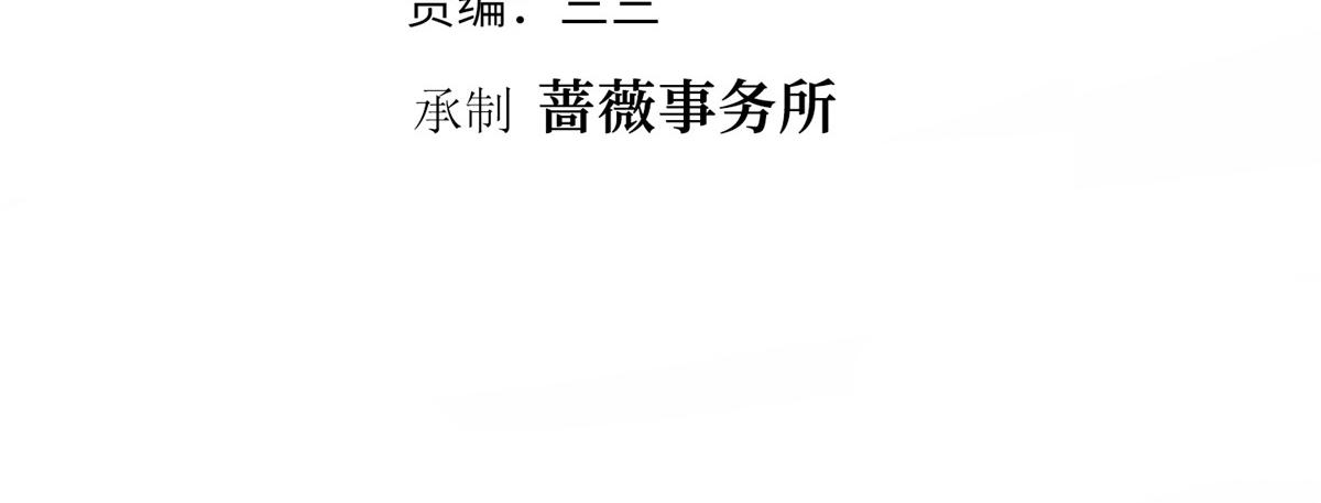 抱歉我拿的是女主剧本短剧免费观看漫画,第291话 起疑2图