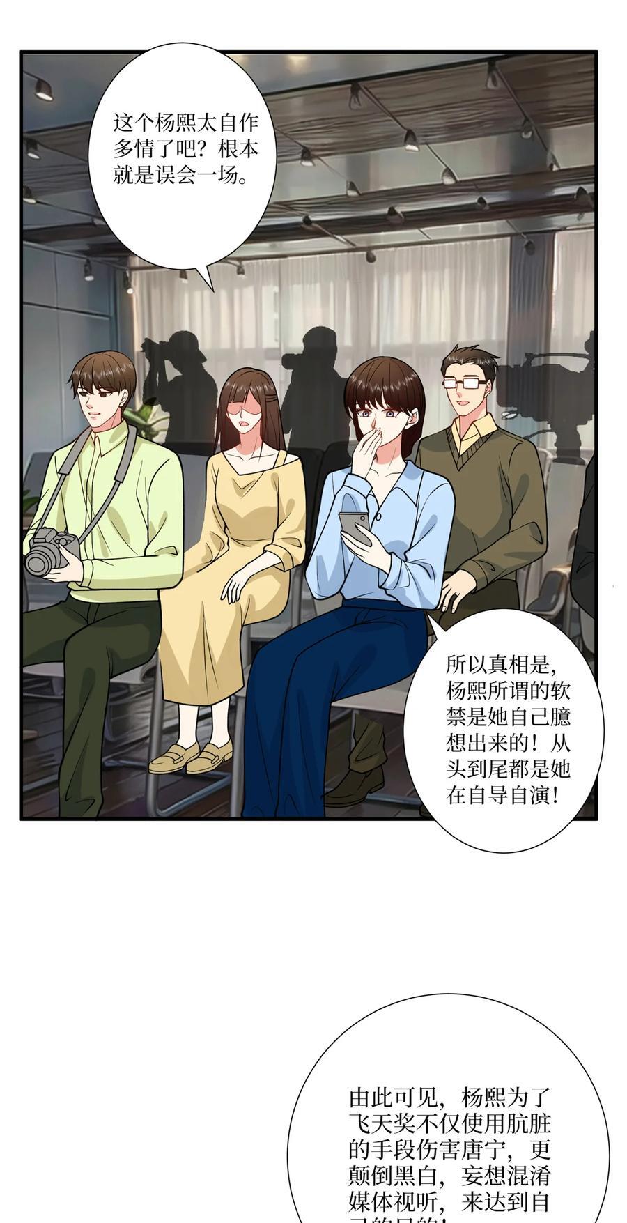 抱歉 我拿的是女主剧本漫画,336 是她自导自演2图