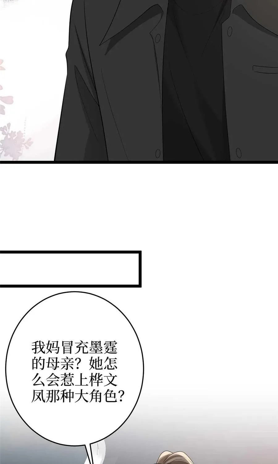 抱歉我拿的是女主剧本好看吗漫画,385 发布会打脸1图