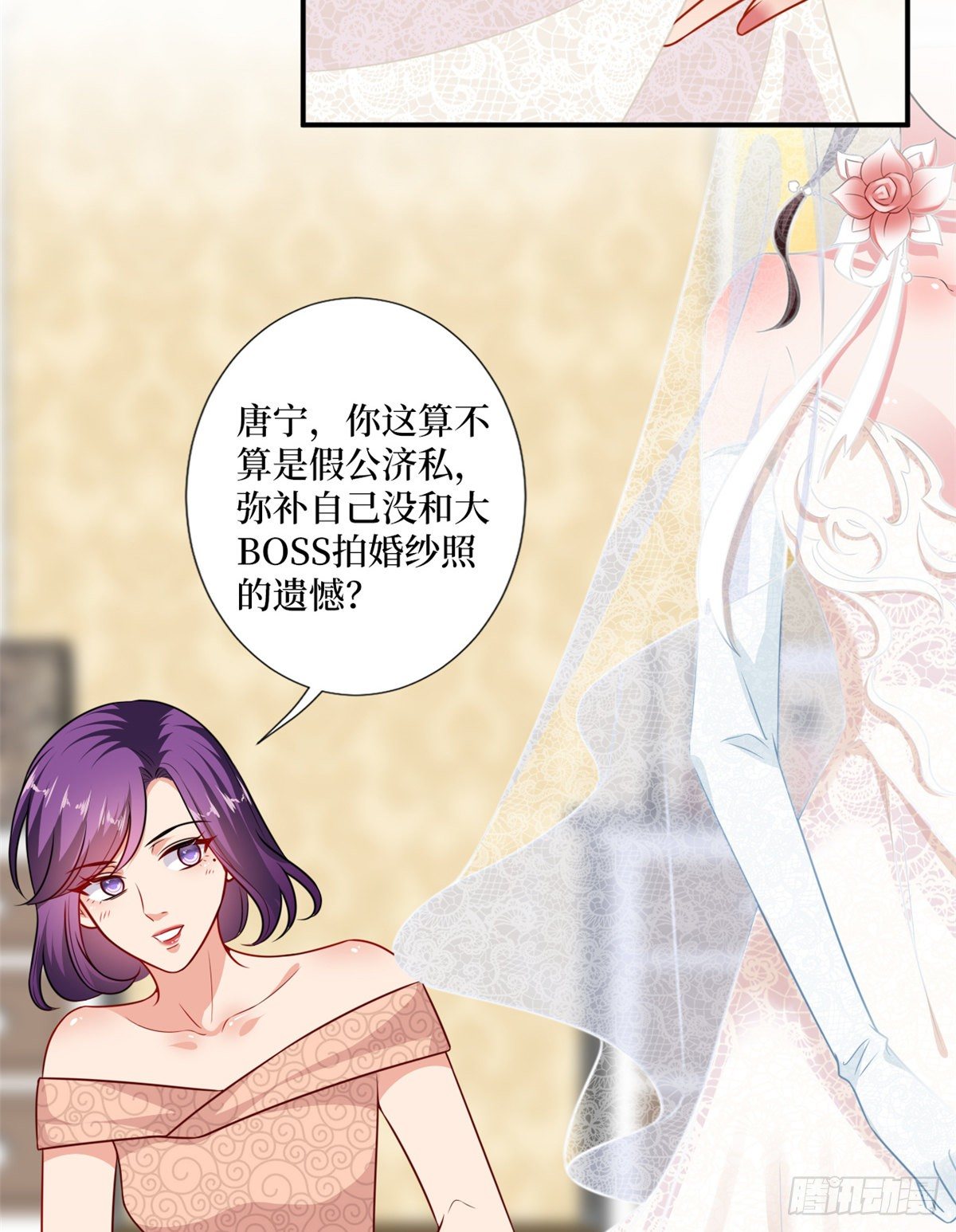 抱歉我拿的是女主剧本漫画免费下拉式漫画星球漫画,第一百话 公费秀恩爱2图