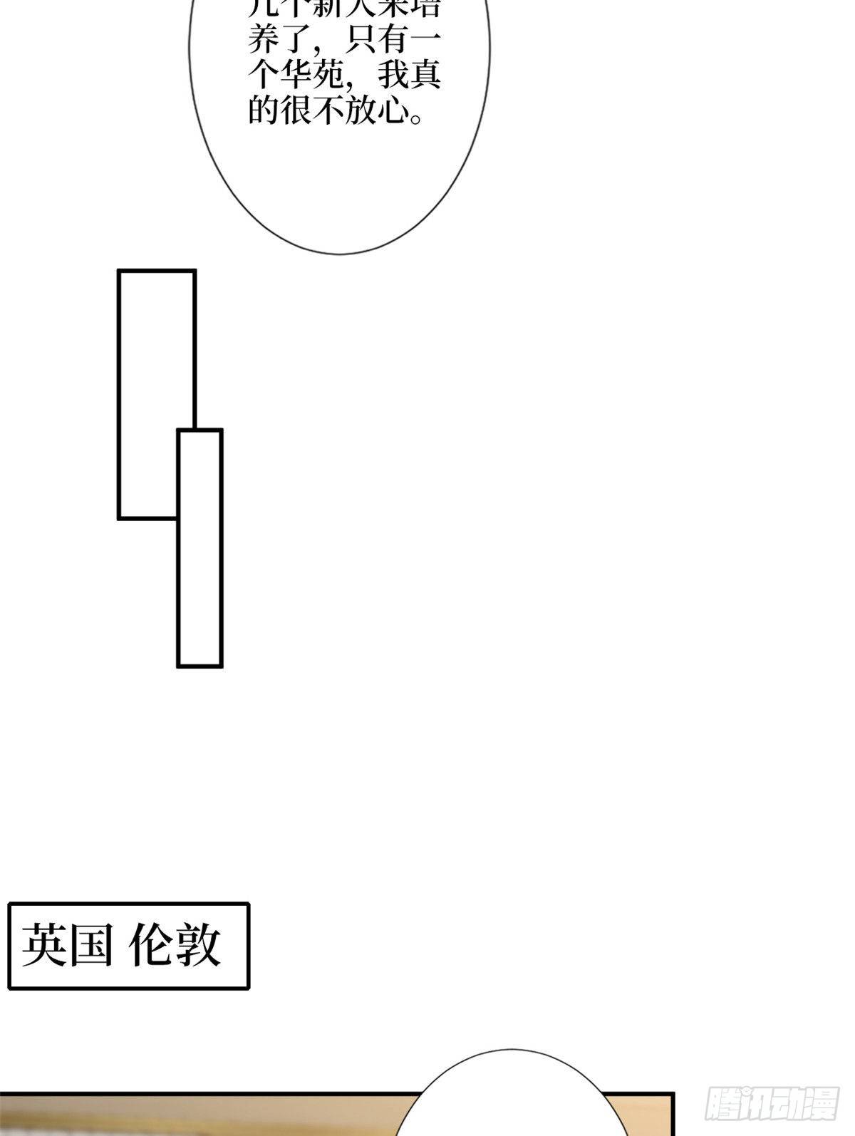 抱歉我拿的是女主剧本短剧免费观看漫画,第121话 秀场被摸大腿？！2图