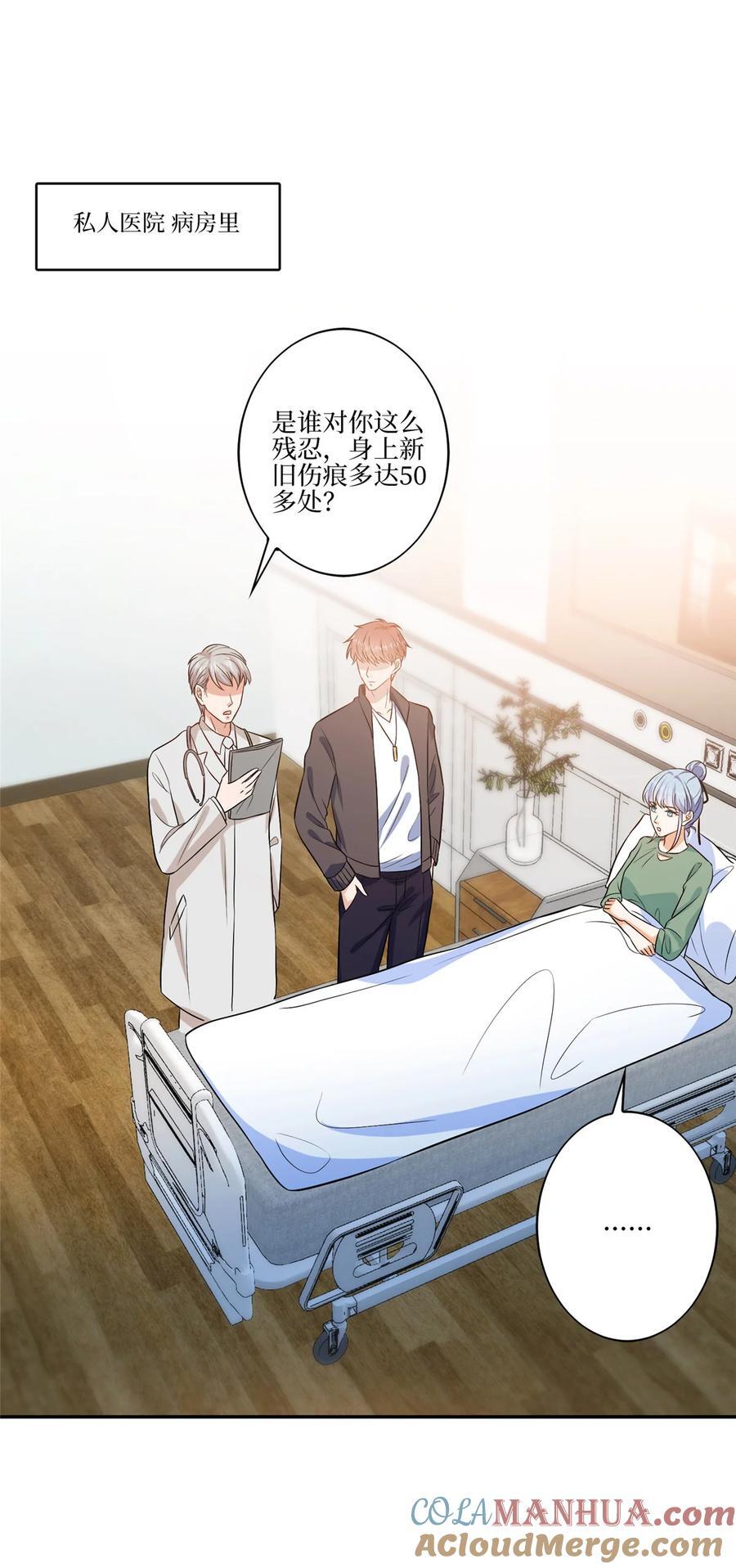 抱歉我拿的是女主剧本漫画,326 夜不归宿1图