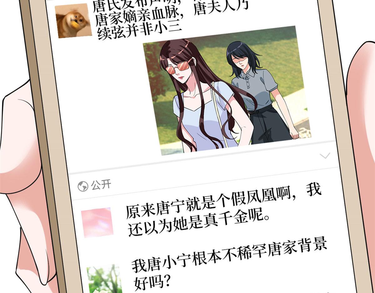 抱歉我拿的是女主剧本好看吗漫画,第233话 起诉唐家2图