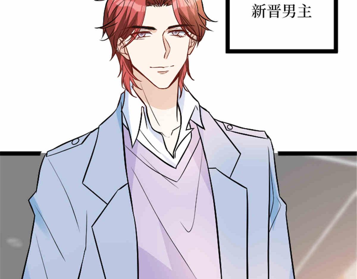 抱歉我拿的是女主剧本漫画,第273话 墨总遭遇撬墙角1图