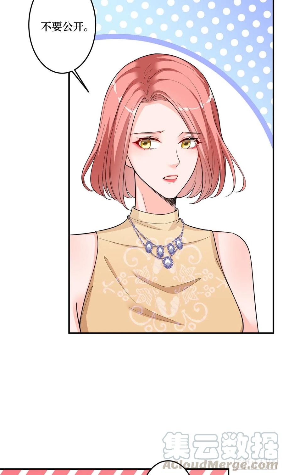 抱歉我拿的是女主剧本短剧男主是谁漫画,第145话 千万不要公开1图