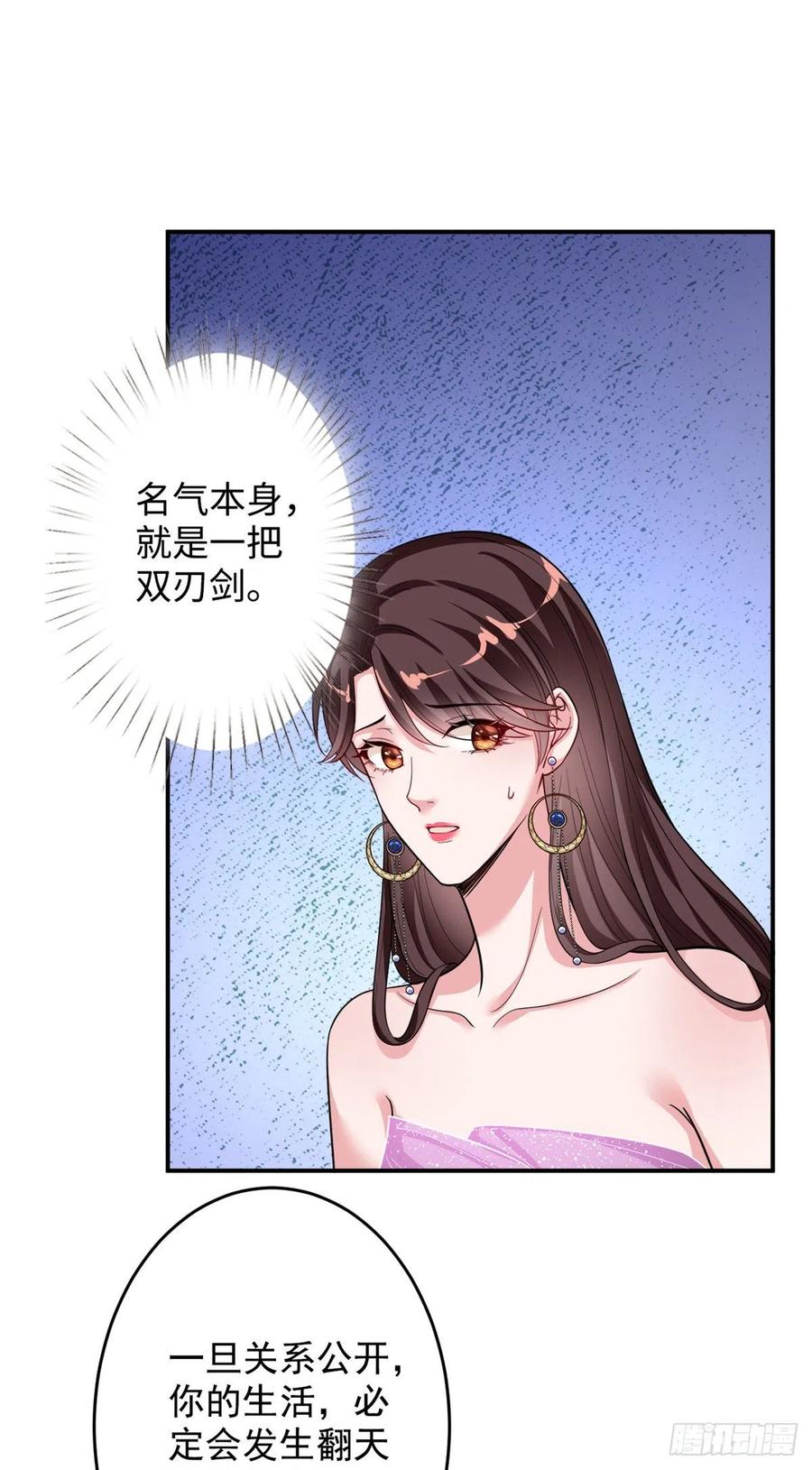抱歉我拿的是女主剧本漫画,第145话 千万不要公开2图