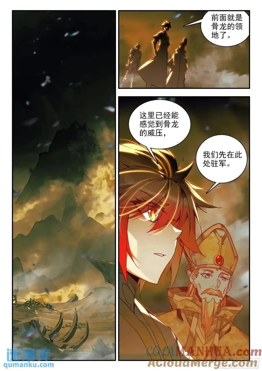 善良的阿呆漫画,183 巨翼幽冥王（上）2图