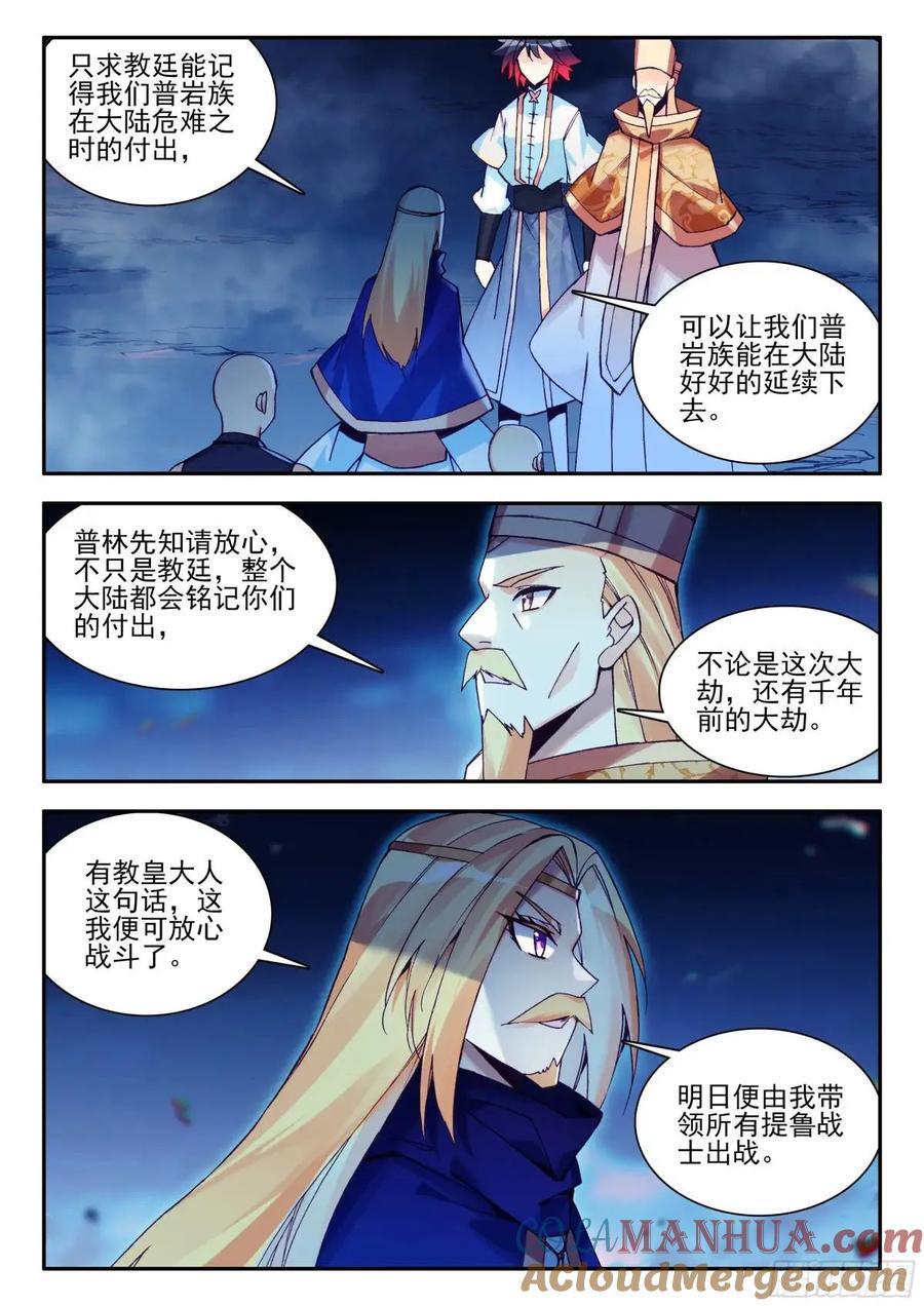 善良的阿呆在线观看全集免费播放漫画,第一百八十话 发动总攻 上2图