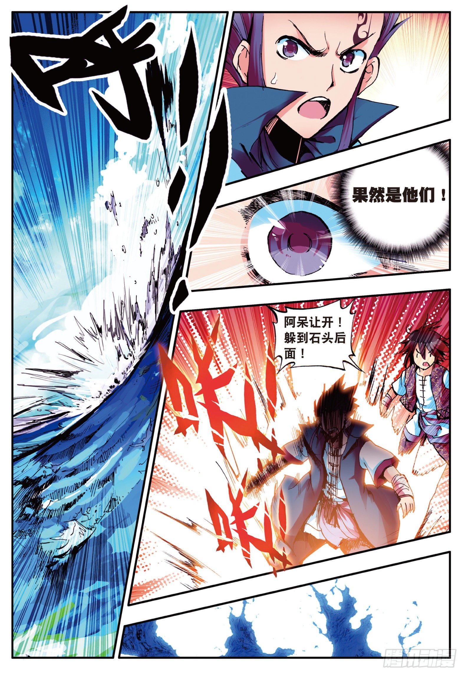 善良的阿呆动漫第二季漫画,第十五话 死亡危机（上）1图