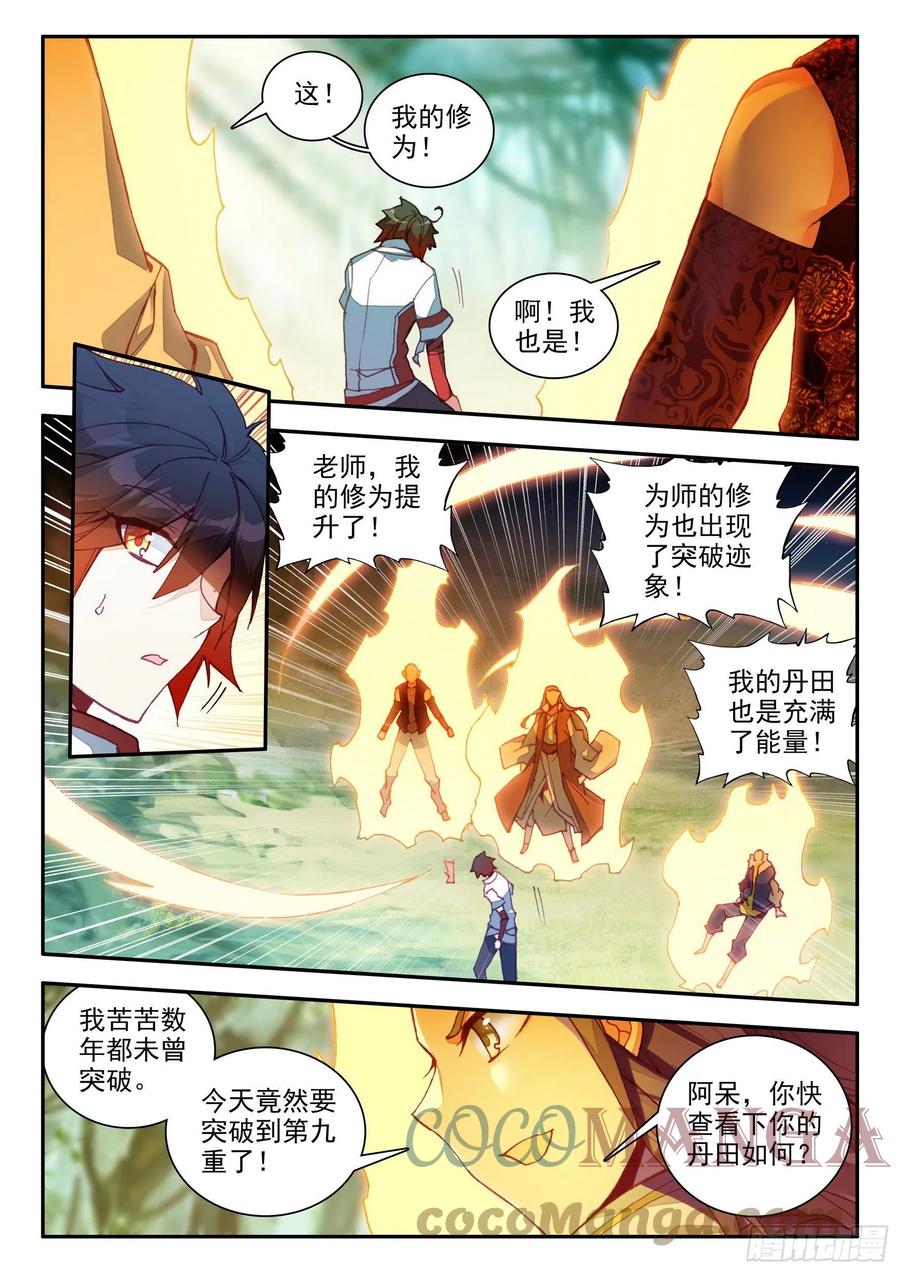 善良的阿呆16集漫画,第一百三十五话 澄清误会 上1图