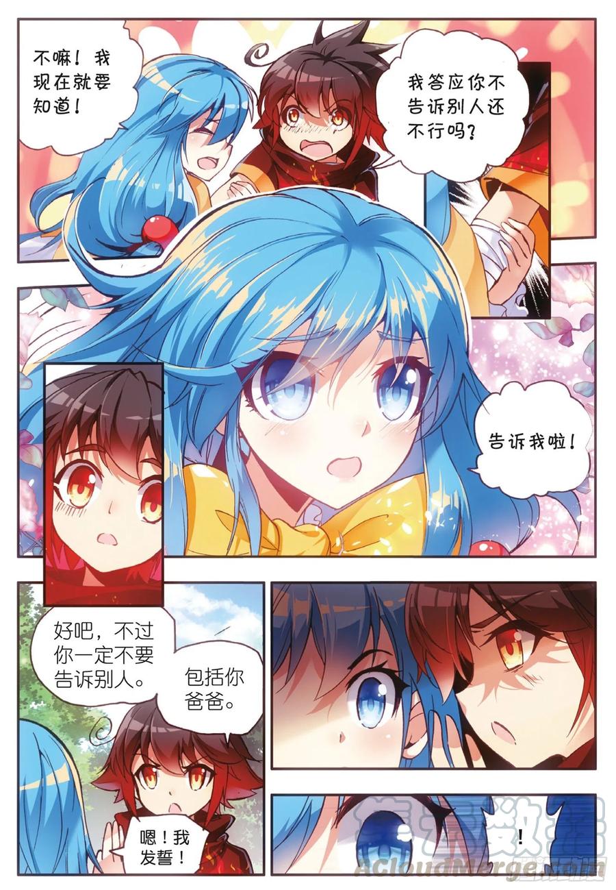 善良的阿呆丫头的结局漫画,第四十话 精灵部落2图