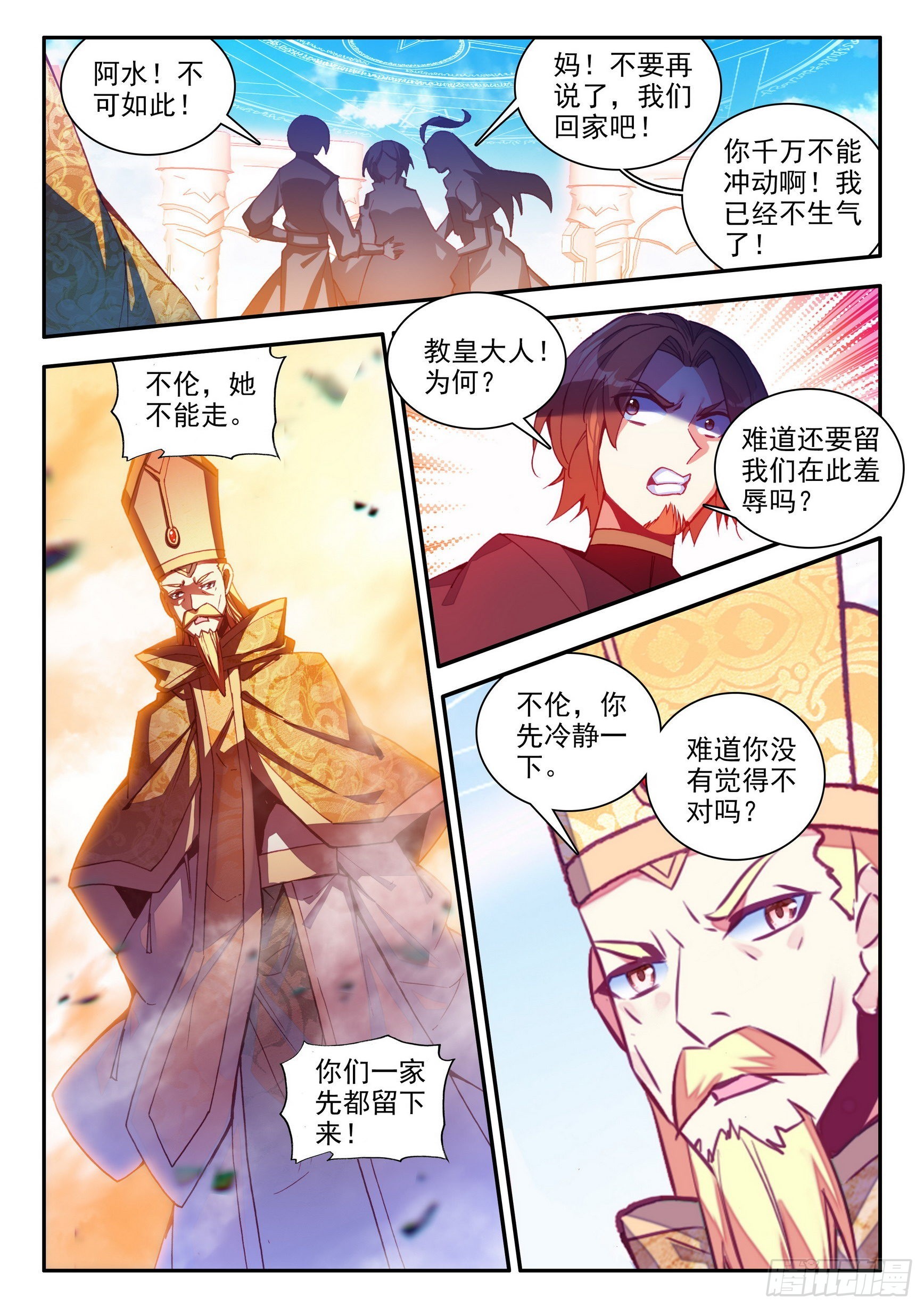 善良的阿呆漫画免费阅读下拉式漫画星球漫画,第一百四十八话 间谍出现 下2图