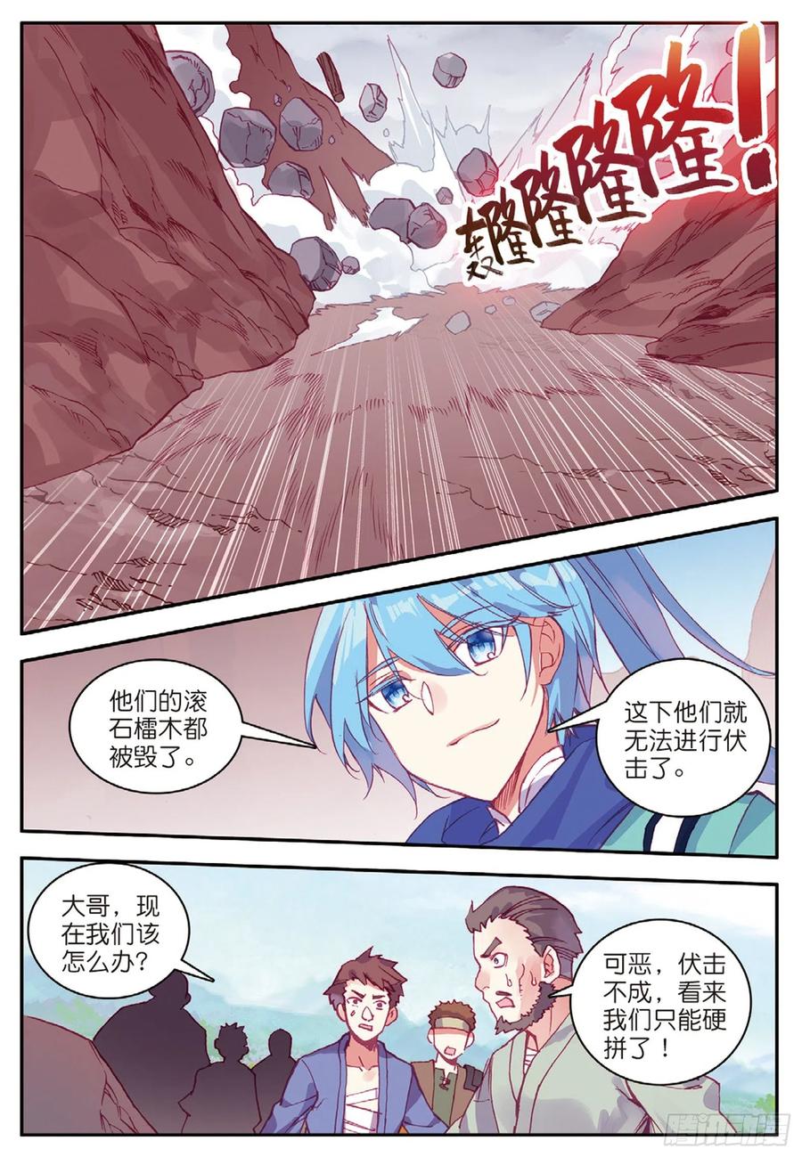 善良的阿呆壁纸漫画,第八十六话 遭遇突袭2图