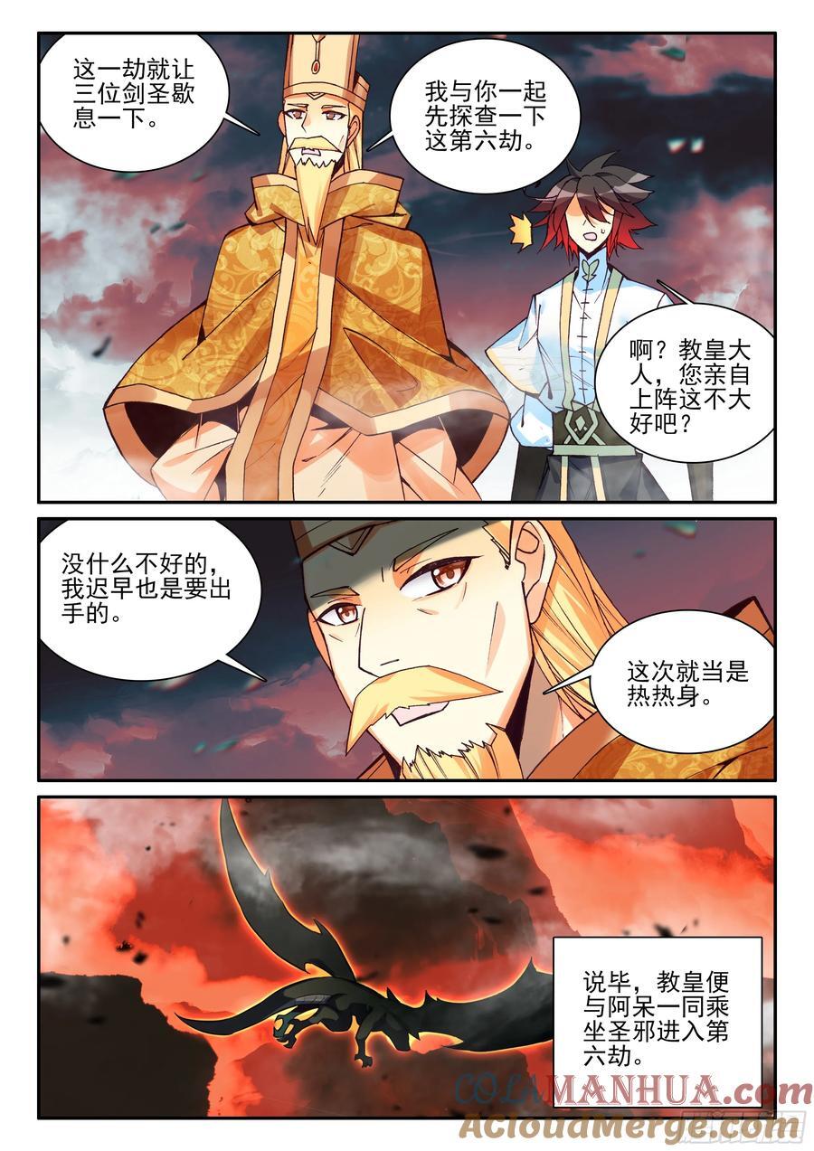 善良的阿呆漫画,第一百七十六话 急速挺进 下1图