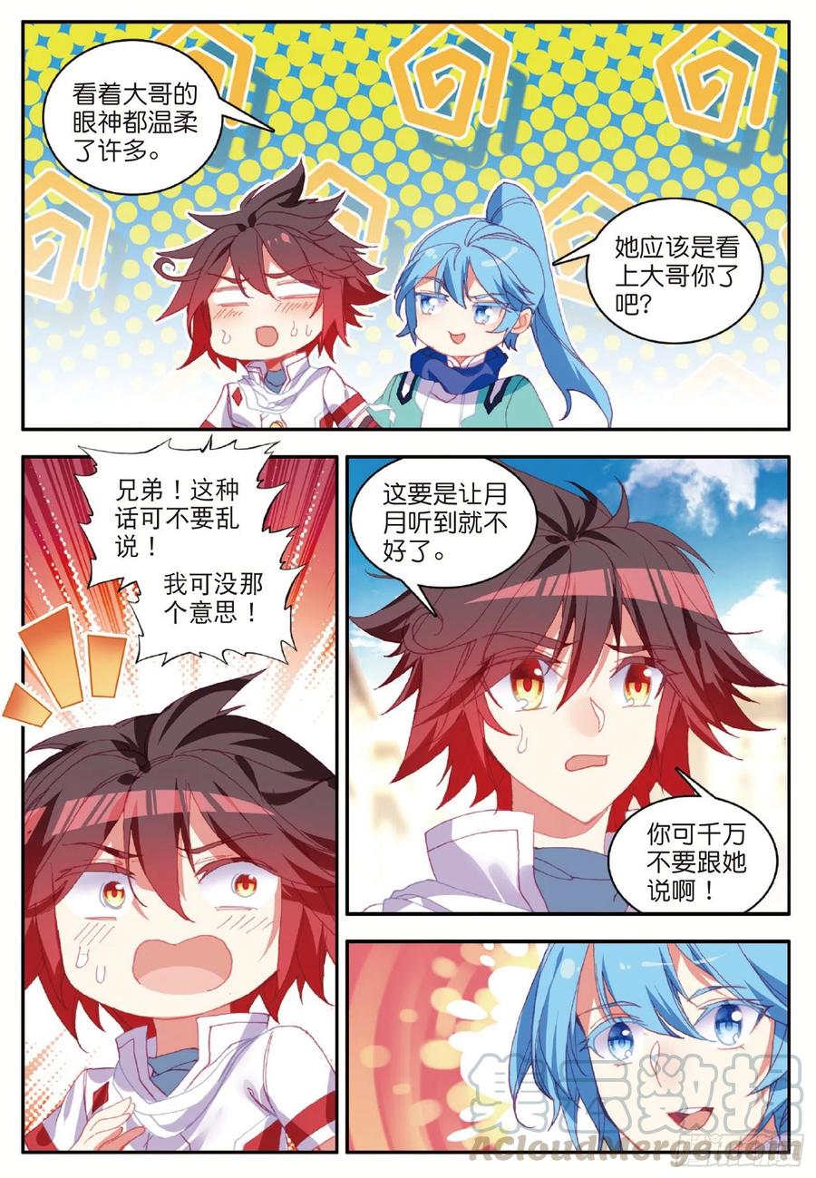 善良的阿呆漫画全集免费观看漫画,第八十九话 心如刀割1图