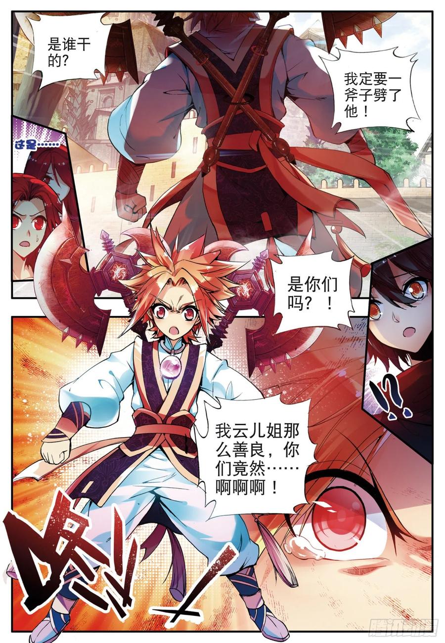 善良的阿呆漫画免费阅读下拉式漫画星球漫画,第三十五话 提鲁神庙2图