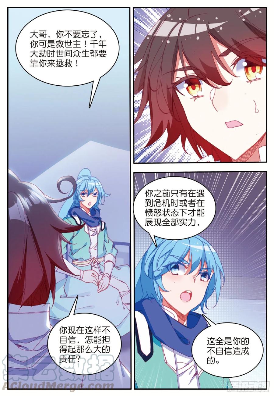 善良的阿呆动漫免费看漫画,第一百零二话 霸王佣兵团1图