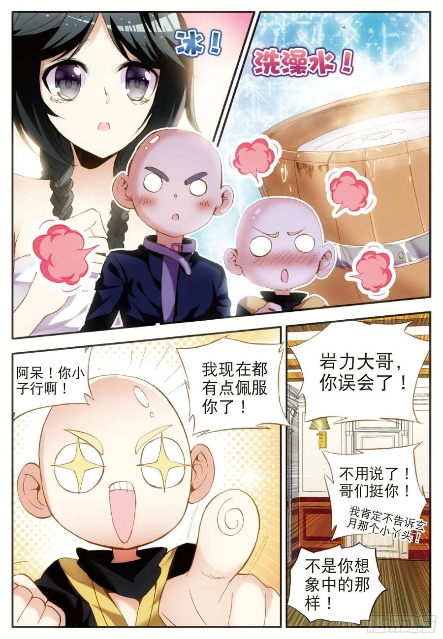 善良的阿呆第一季动漫免费观看星辰完整漫画,第五十六话 地下拍卖2图