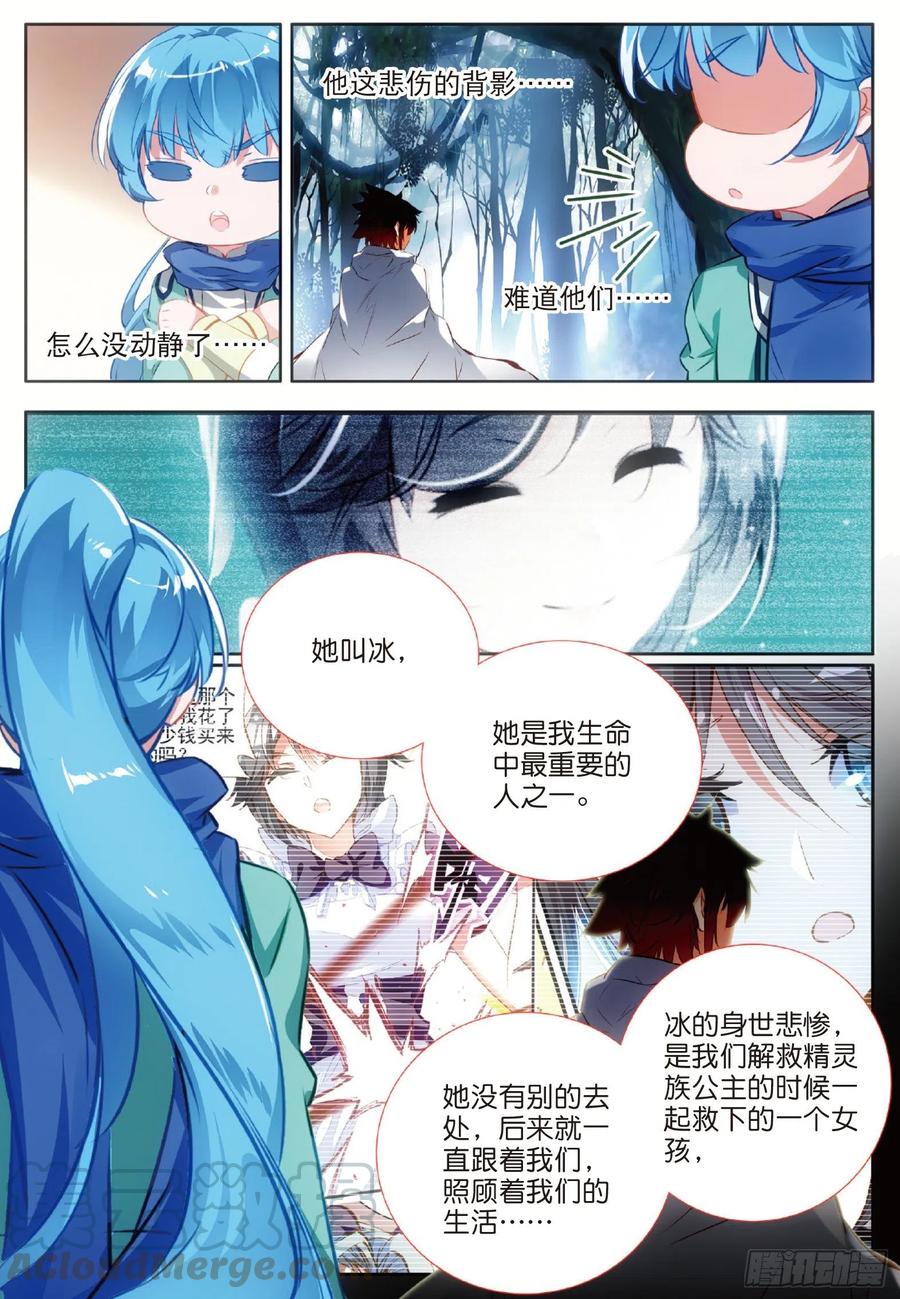 善良的阿呆第二季免费观看完整版在线观看漫画,第七十六话 复仇计划1图