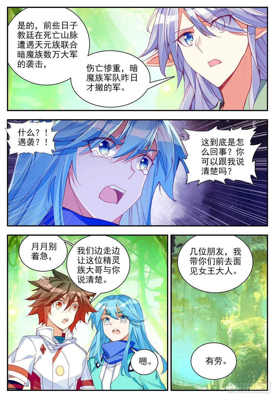 善良的阿呆漫画免费全集漫画,第一百一十三话 父女相见 下2图