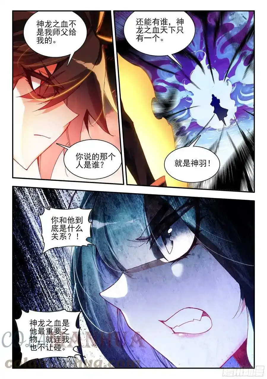 善良的阿呆动漫免费观看完整版樱花漫画,第一百六十四话 感化亡妖 上2图