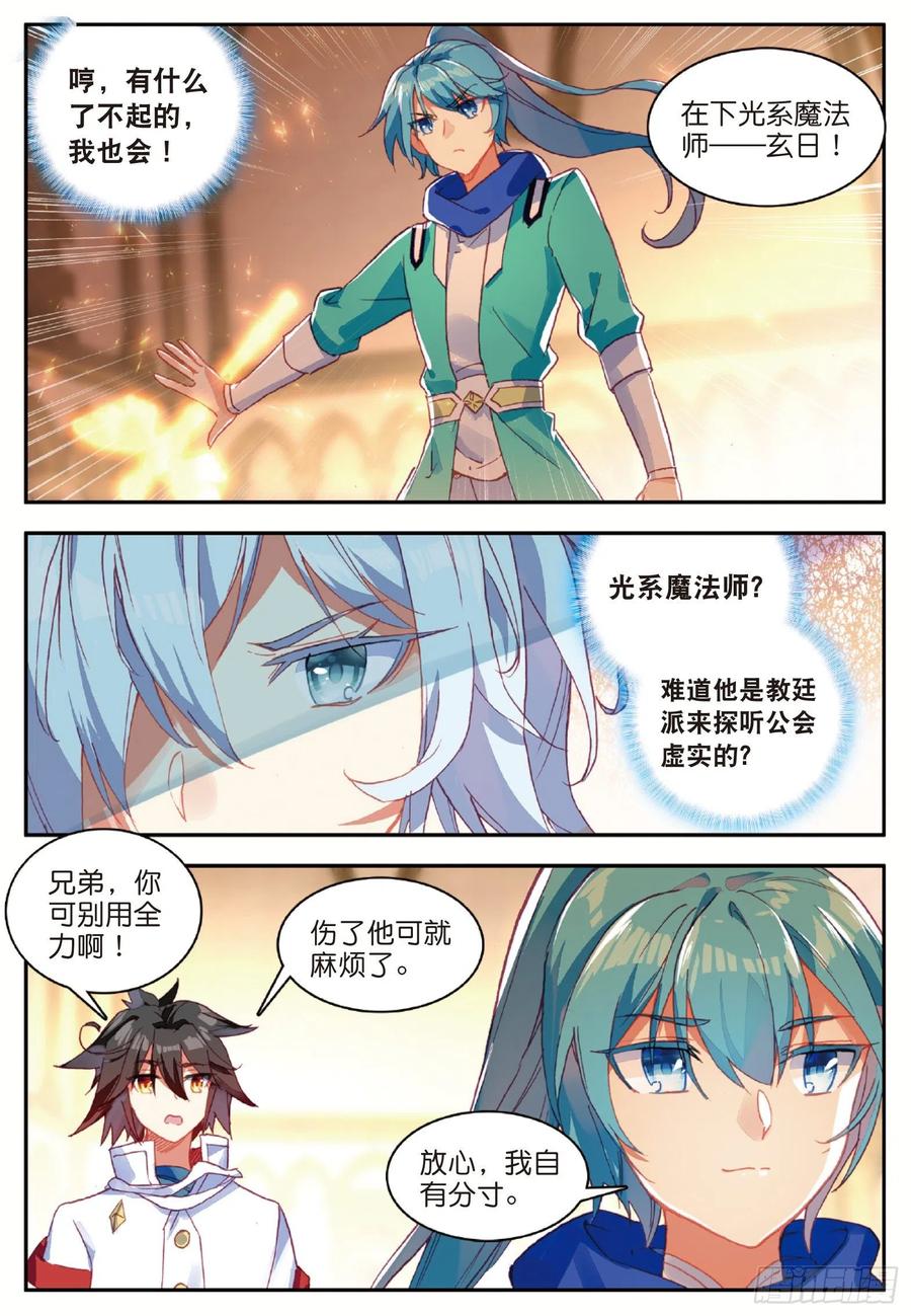 善良的阿呆漫画,第九十话 奥利维拉2图