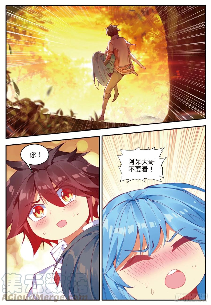 斗破苍穹漫画漫画,第一百零八话 女身真相2图