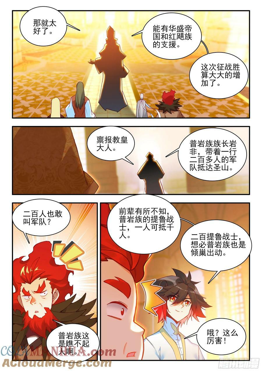 善良的阿呆动漫全集免费观看樱花漫画,第一百七十一话 大军开拔 上1图