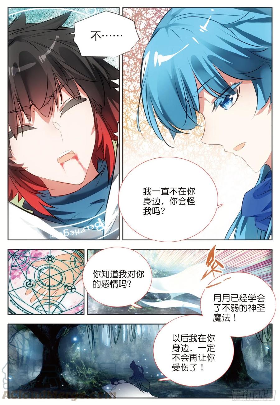 善良的阿呆第2季什么时候出?漫画,第七十五话 玄月？玄日1图