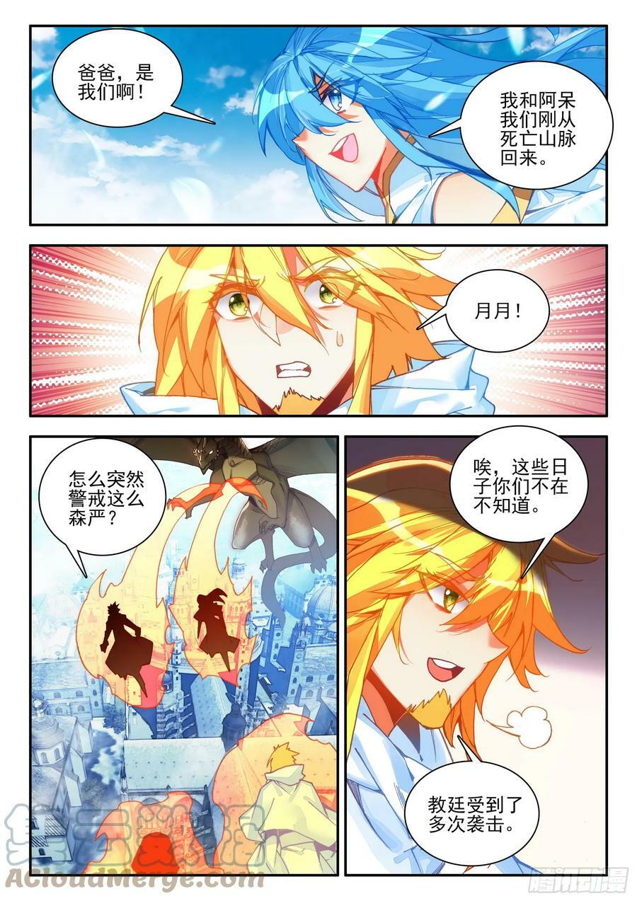 善良的阿呆免费读漫画下拉式古风漫画,第一百六十五话 任务结束 下2图