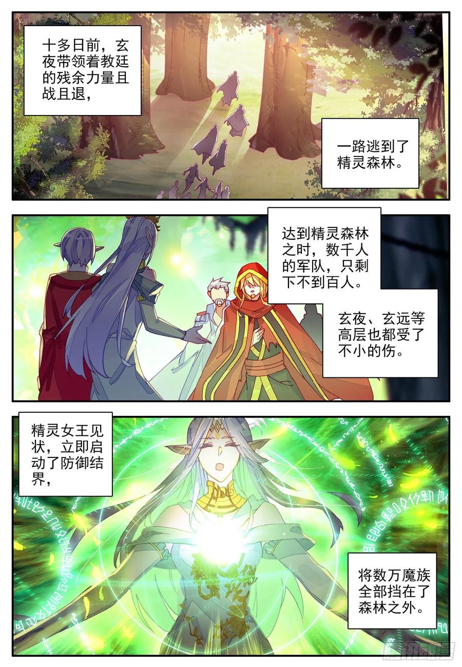 善良的阿呆第一季第40集完全版漫画,第一百一十三话 父女相见 上2图