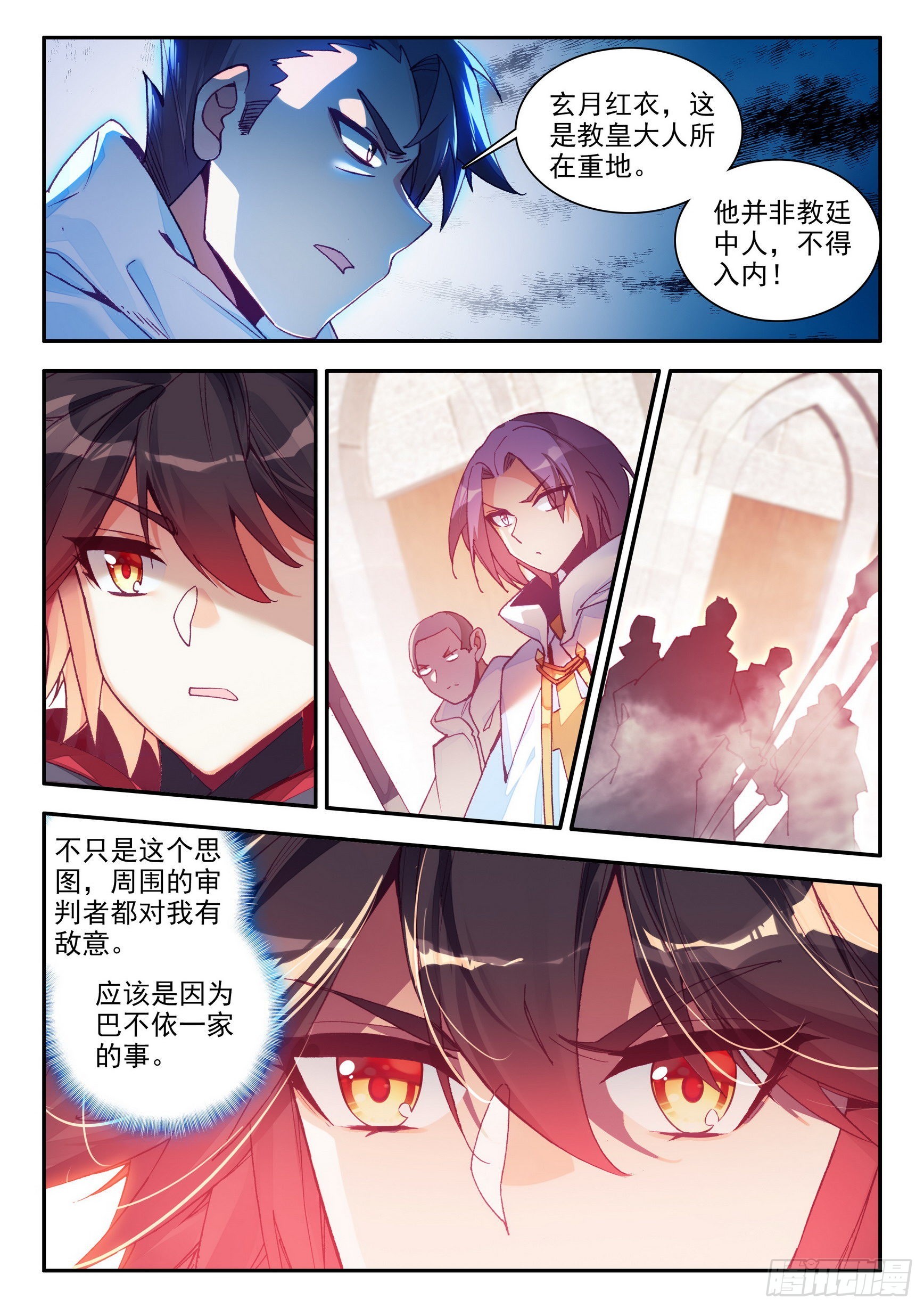 善良的阿呆动漫全集免费观看樱花漫画,第一百五十一话 探索小队 下2图