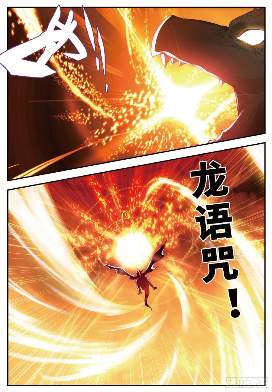 善良的阿呆动3漫免费观看完整版星辰4 2不要会哔哔漫画,第九十六话 圣邪降世2图