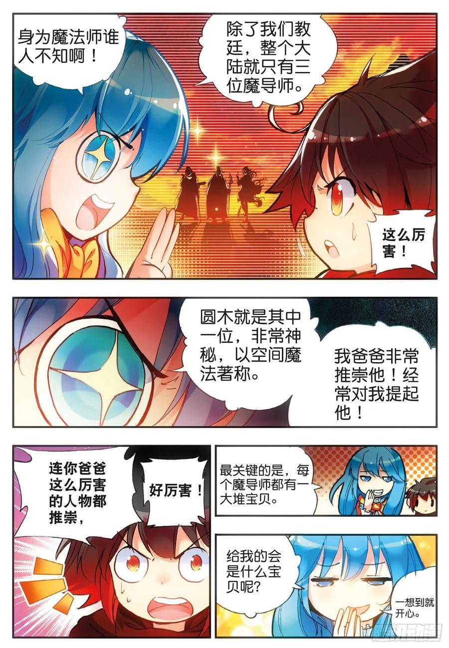 善良的阿呆漫画免费阅读全集漫画漫画,第三十八话 神龙之血2图