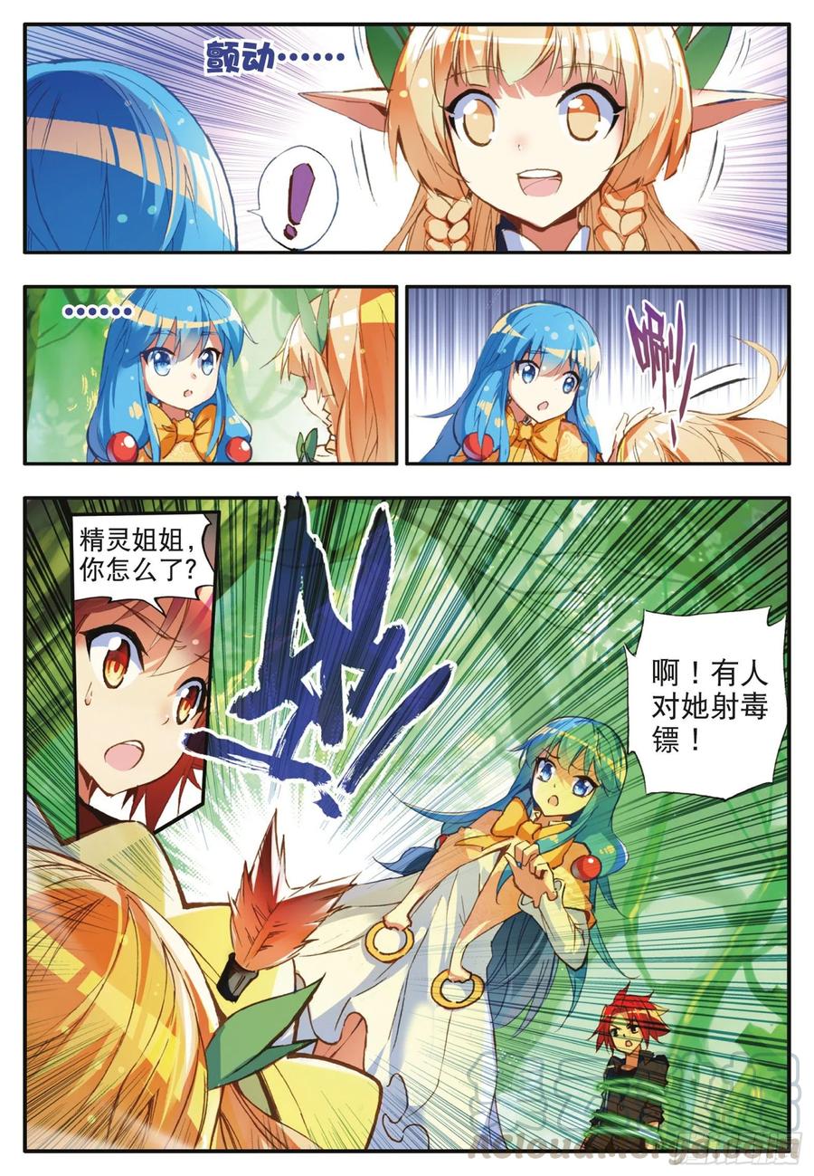 善良的死神阿呆有几个女主漫画,第四十一话 精灵之劫1图