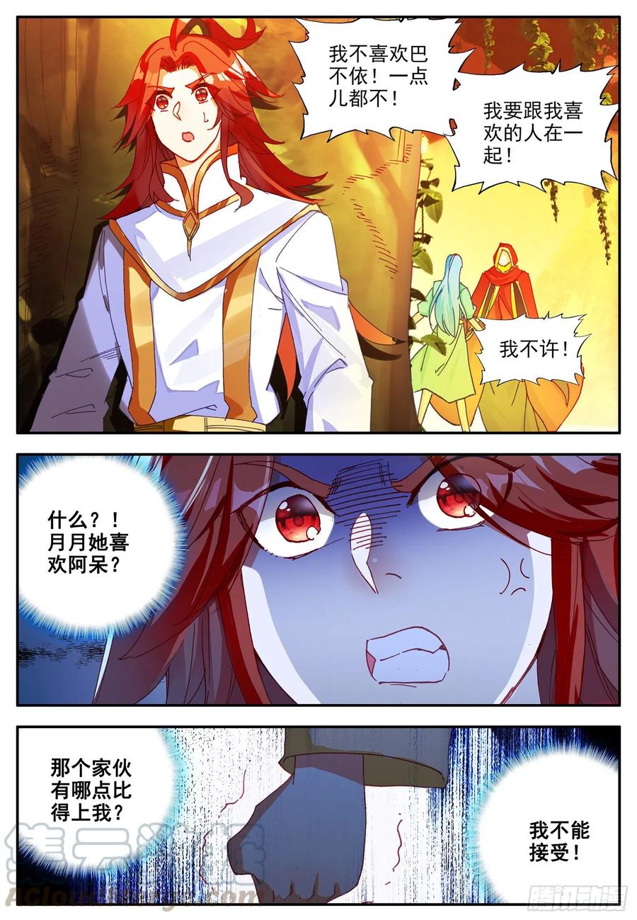 善良的阿呆第二季动漫免费观看全集完整版漫画,第一百一十四话 父女争执 下2图