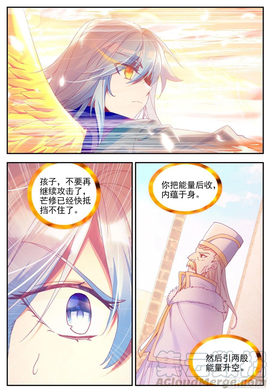 善良的阿呆第一季第40集完全版漫画,第一百一十九话 殿前比试 上1图