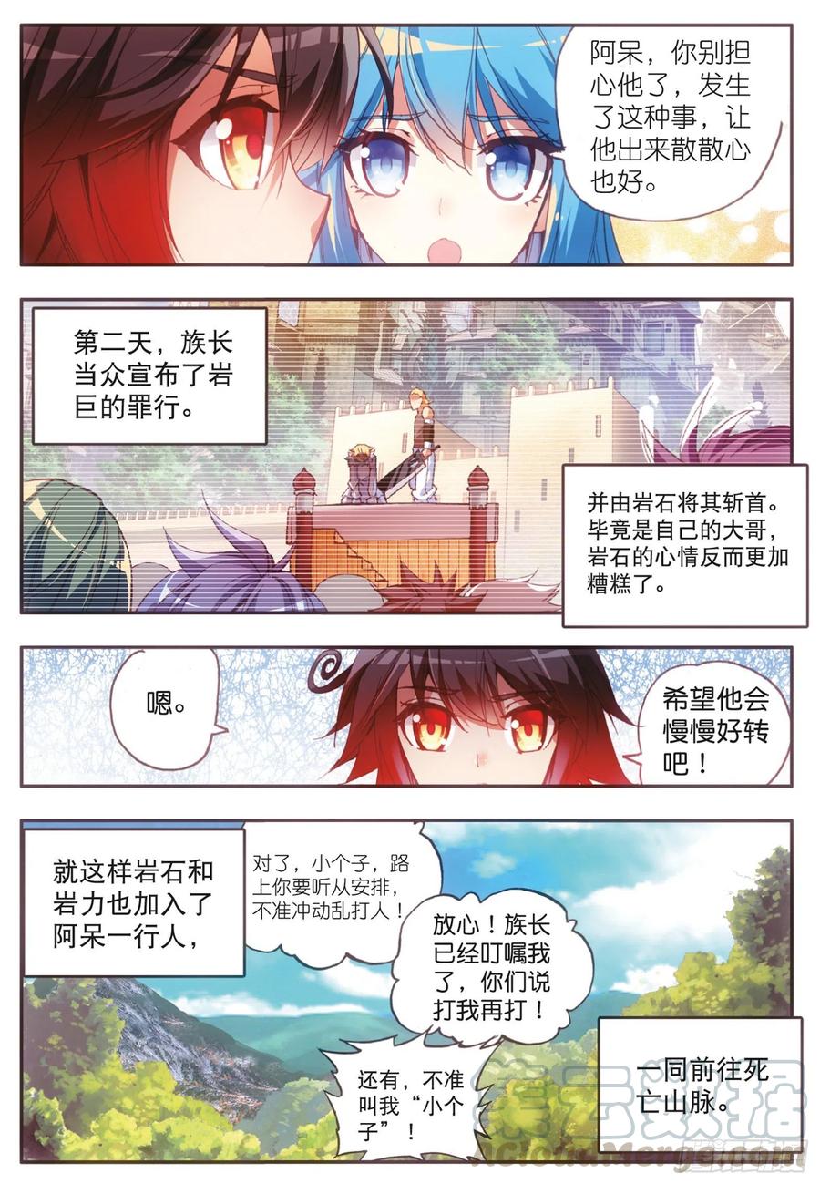 善良的阿呆为什么没有第二季漫画,第四十话 精灵部落2图