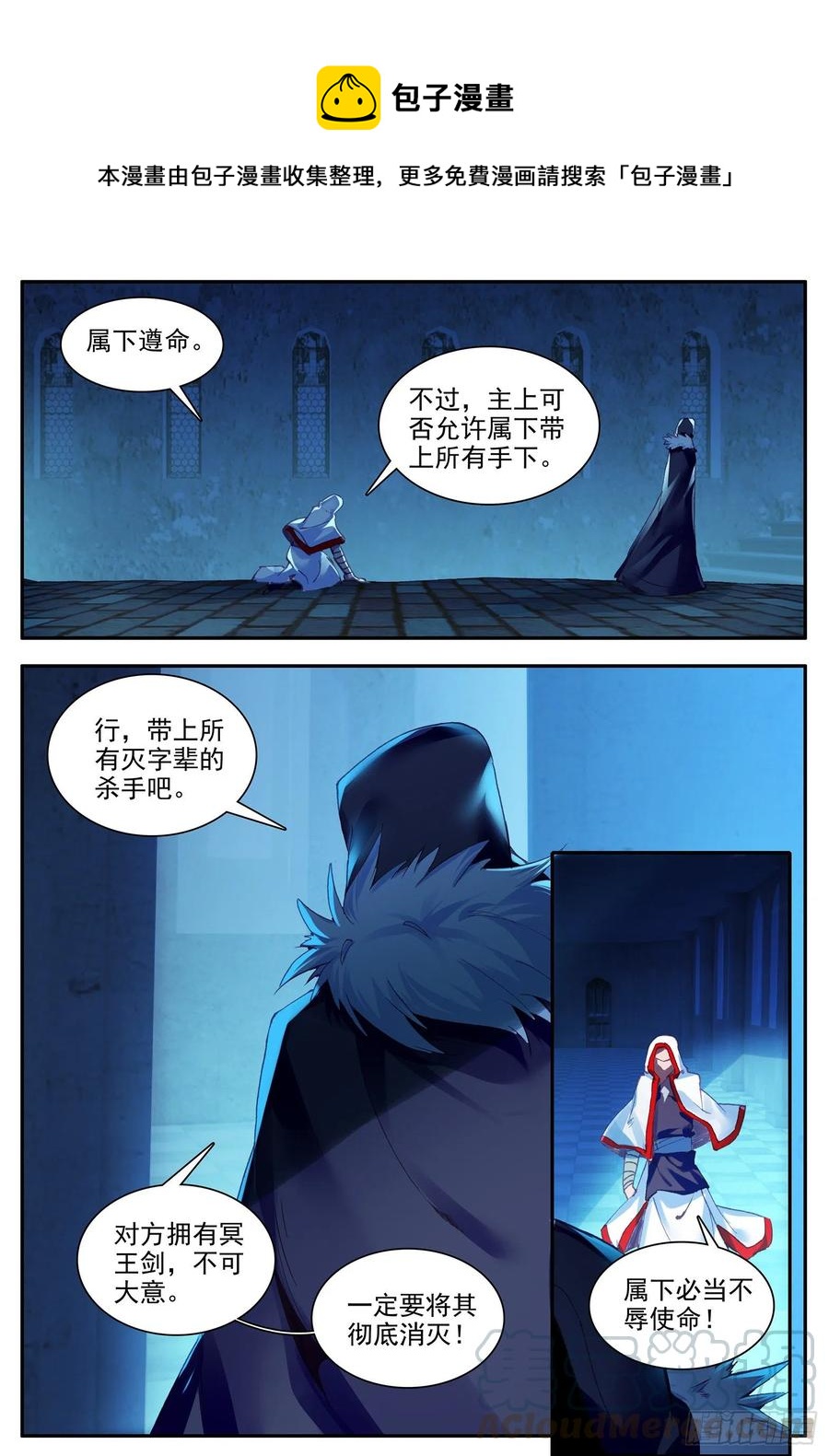 善良的阿呆第24集漫画,第一百二十六话 寻找阿呆 下2图