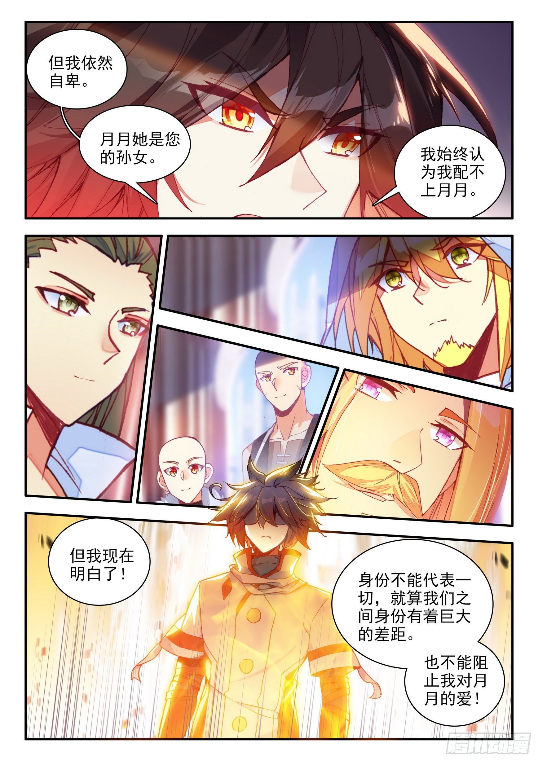 善良的阿呆22集漫画,第一百四十二话 爱的宣言 下2图