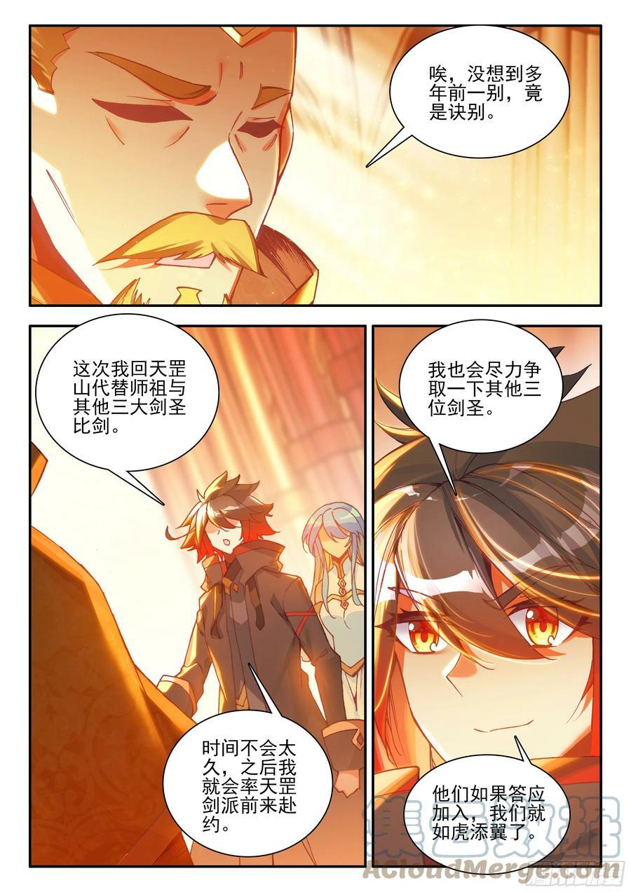 善良的阿呆第二季在线观看漫画,第一百六十六话 返回天罡 上1图