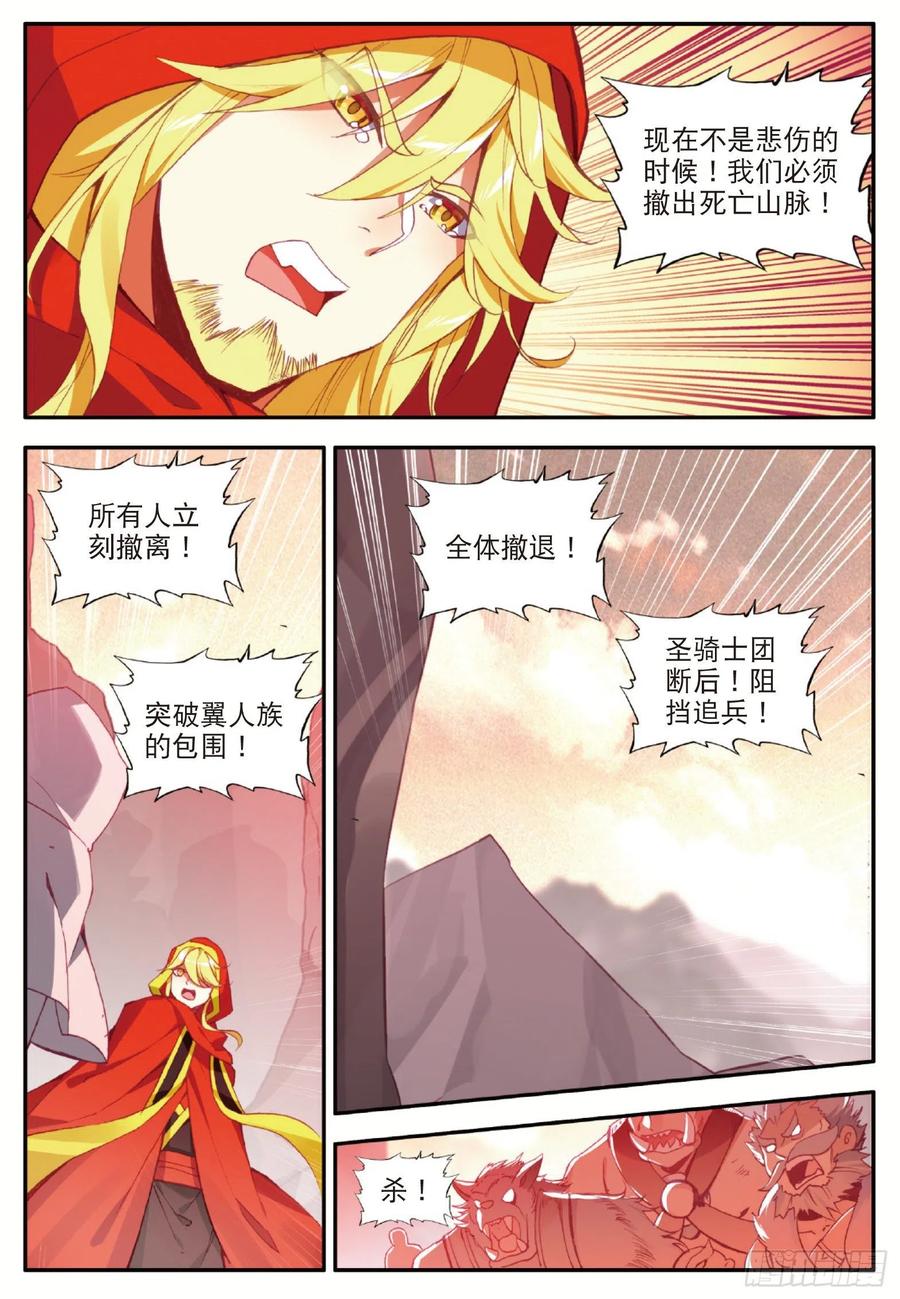 善良的阿呆23集完全版漫画,第一百零七话 佣兵总会2图