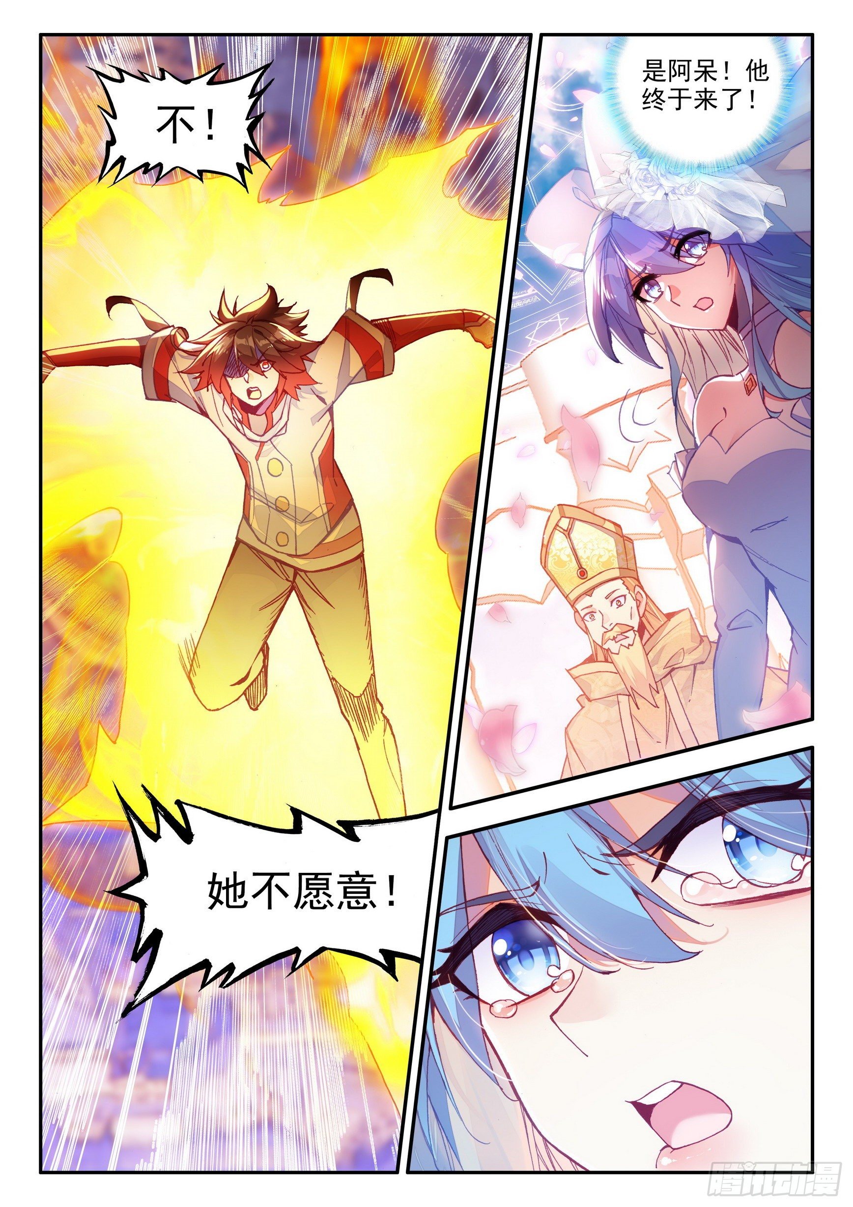 善良的阿呆第2季什么时候出?漫画,第一百四十二话 爱的宣言 上2图