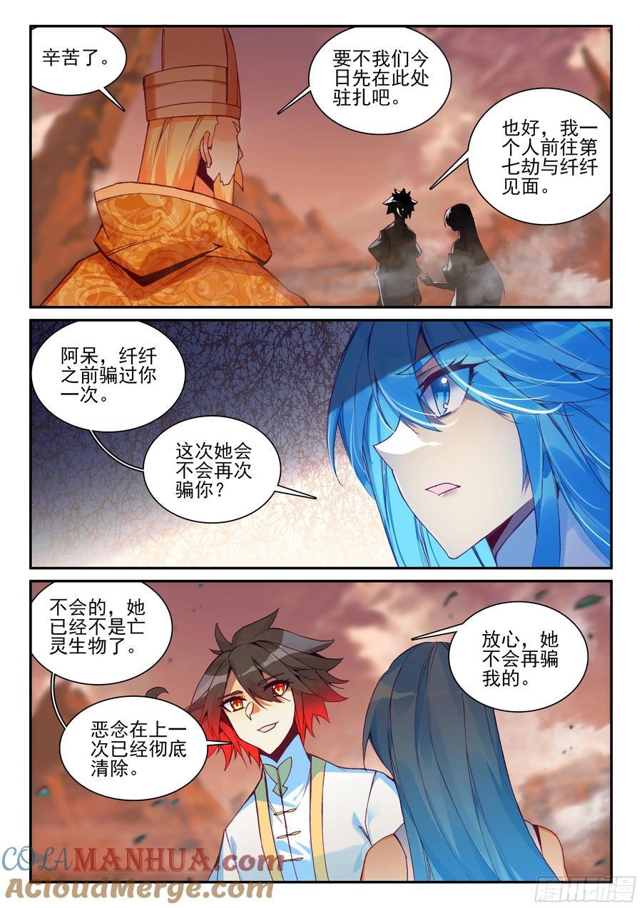 善良的阿呆漫画,第一百七十七话 纤纤被俘 下2图