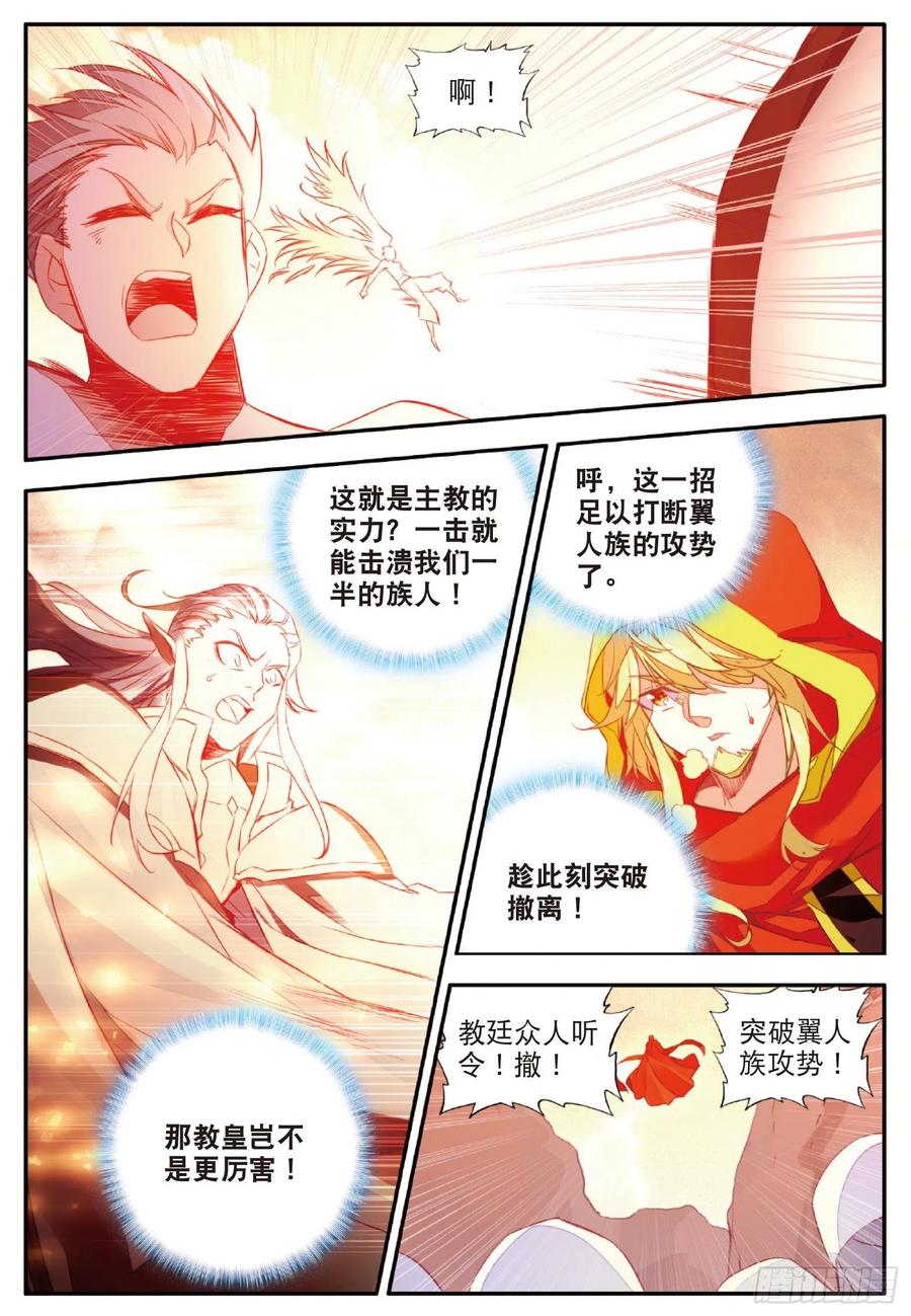 善良的阿呆第二季什么时候上映漫画,第一百零六话 毁灭山谷1图