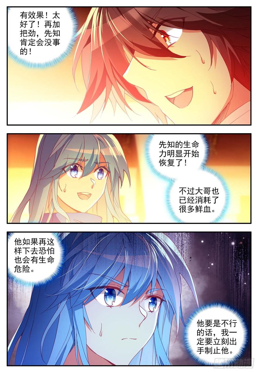 善良的阿呆第二季在线观看漫画,第一百一十二话 前往精灵1图