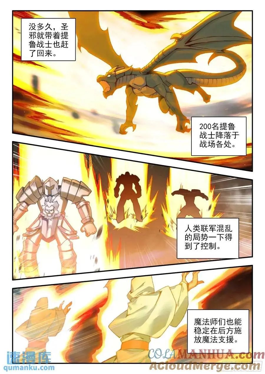 善良的阿呆漫画免费阅读漫画,第一百八十二话 大战火妖（下）2图