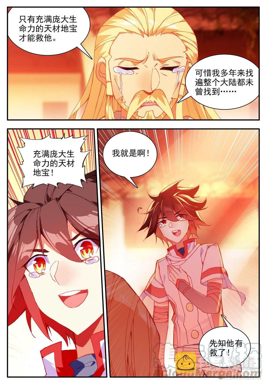 善良的阿呆第二季漫画免费漫画,第一百一十一话 以血为引1图