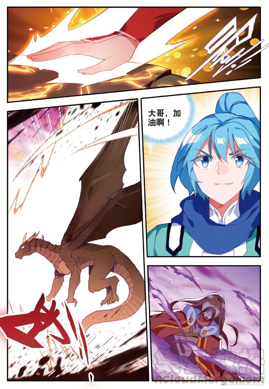 善良的阿呆漫画,第九十六话 圣邪降世2图